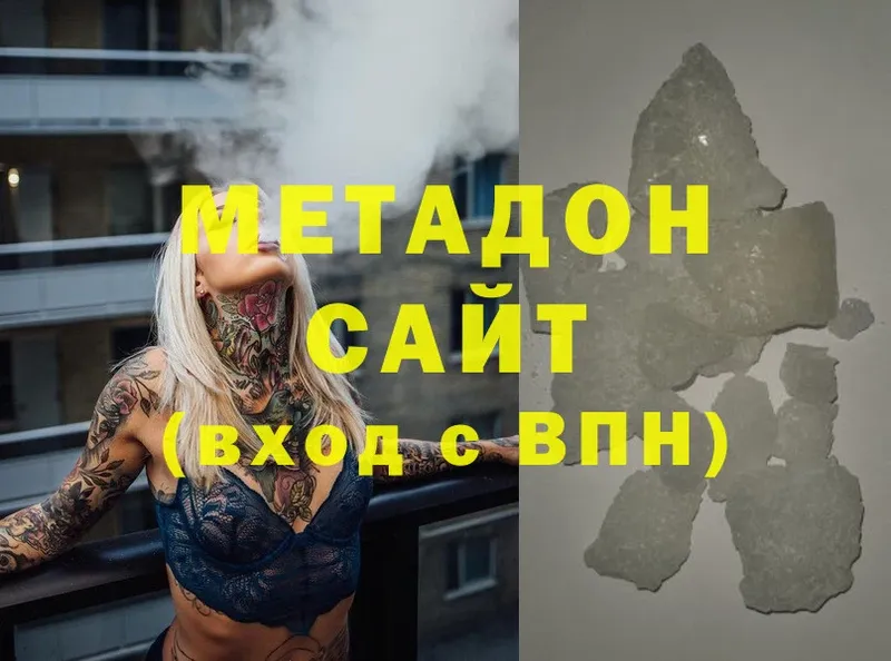 МЕТАДОН methadone  ссылка на мегу ссылки  Зарайск 